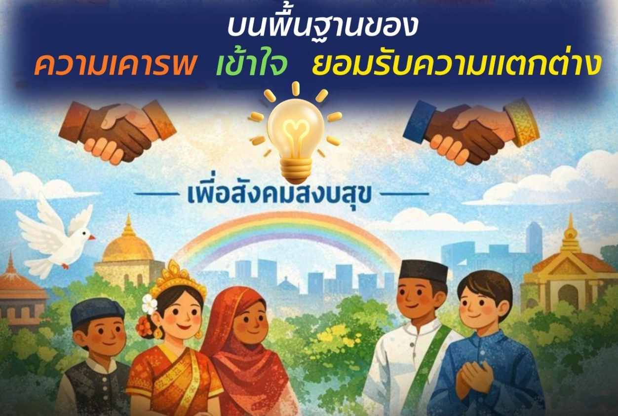 Masyarakat Melayu: Beragam Etnis Hidup Berdampingan di Bawah Negara Thailand