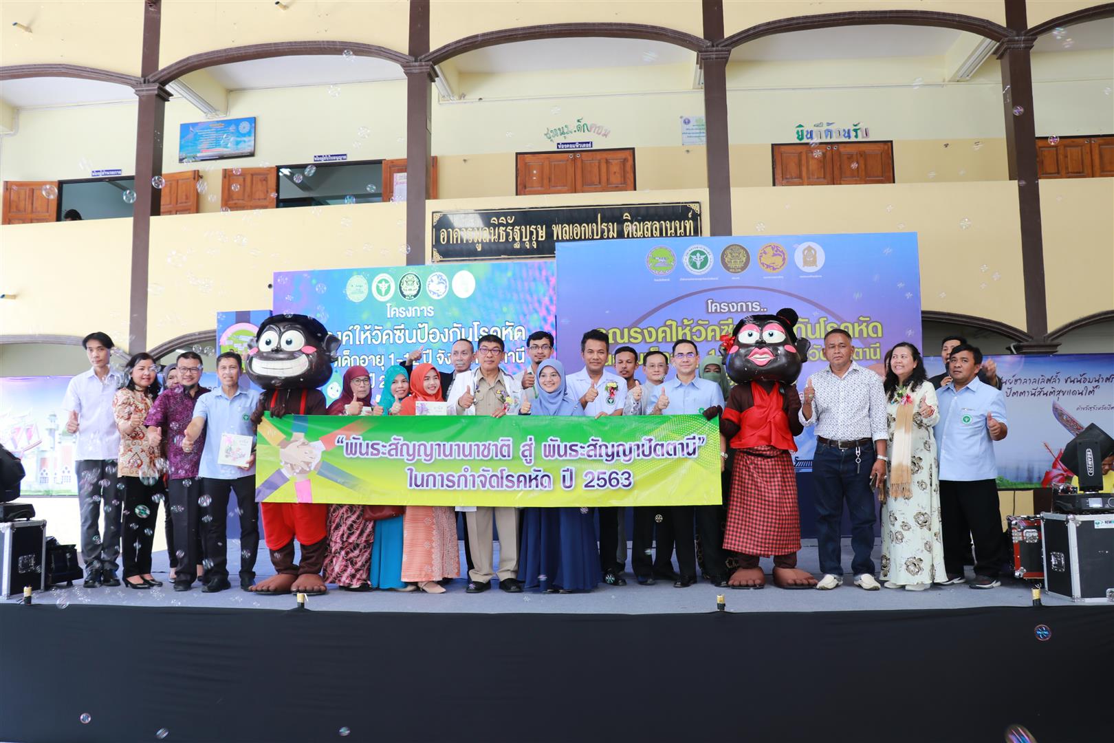 SBPAC - Provinsi Pattani Gelar Kampanye Vaksin Campak