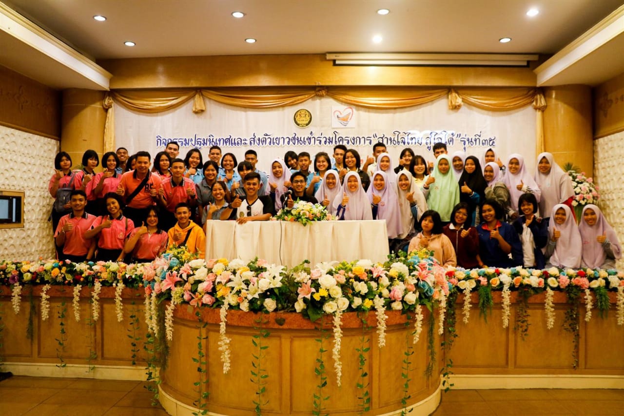 300 Pemuda Thailand Selatan Ikut Program ‘Doing Thai Heart to the South’