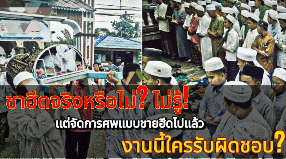 Salah Kaprah Memahami Mati Syahid, Apa Sebenarnya Mati Syahid?